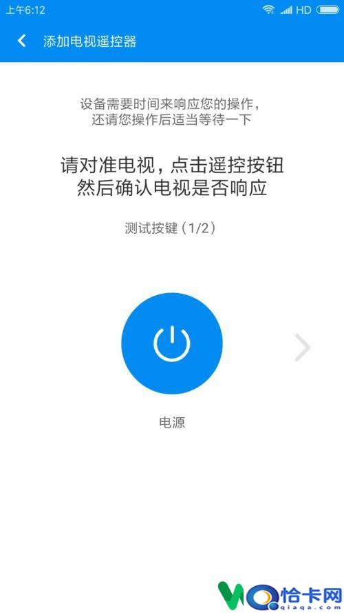 用手机怎么遥控电视？手机遥控电视设置方法