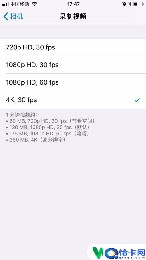 苹果手机如何设置4k录制？苹果手机拍摄4K视频设置方法