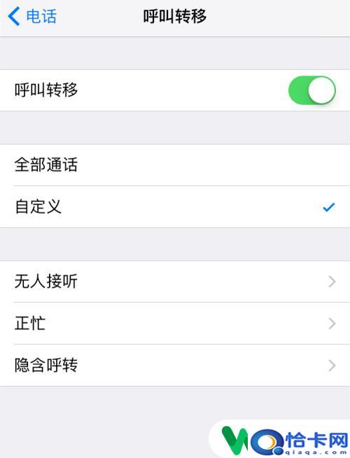 如何设置苹果手机呼叫转移？苹果手机呼叫转移设置在哪个菜单
