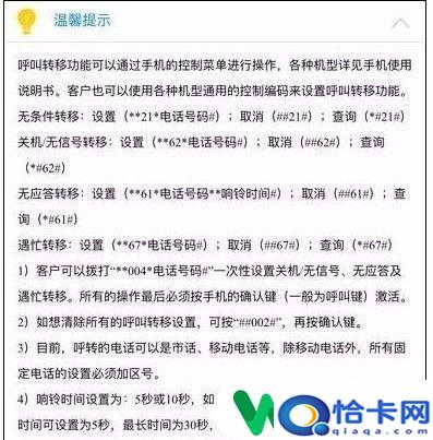 如何设置苹果手机呼叫转移？苹果手机呼叫转移设置在哪个菜单