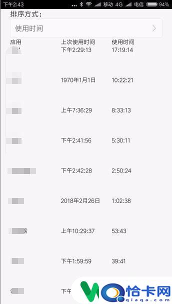 小米手机如何查询使用历史？安卓手机如何查看使用痕迹