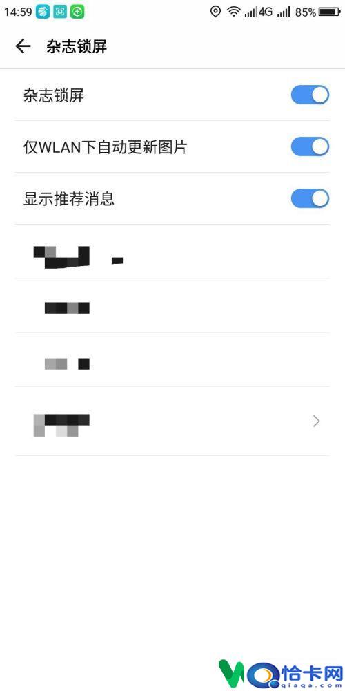 手机如何关闭杂志业务通知？怎么关闭手机屏幕上的推送杂志