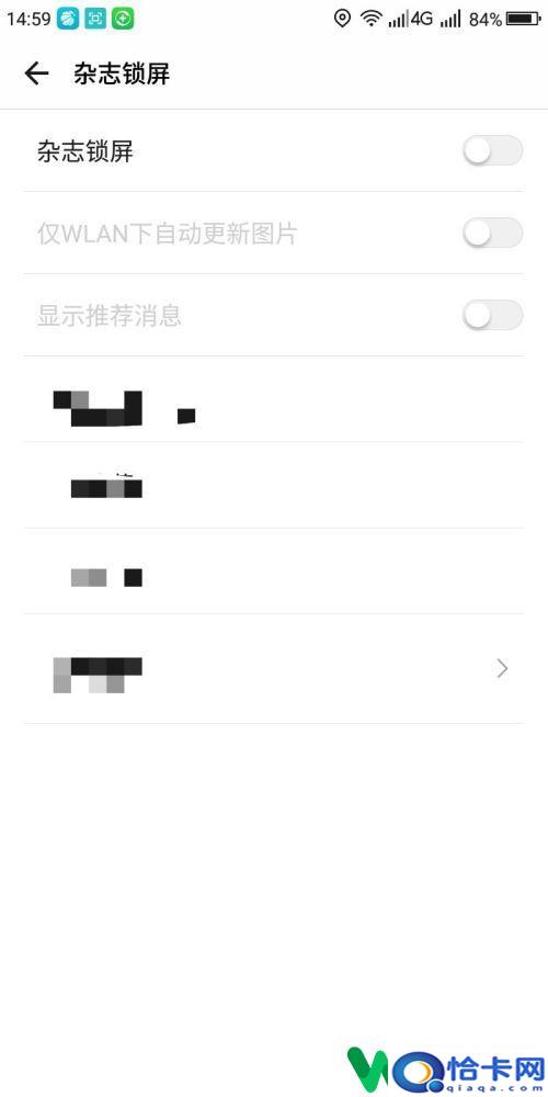 手机如何关闭杂志业务通知？怎么关闭手机屏幕上的推送杂志