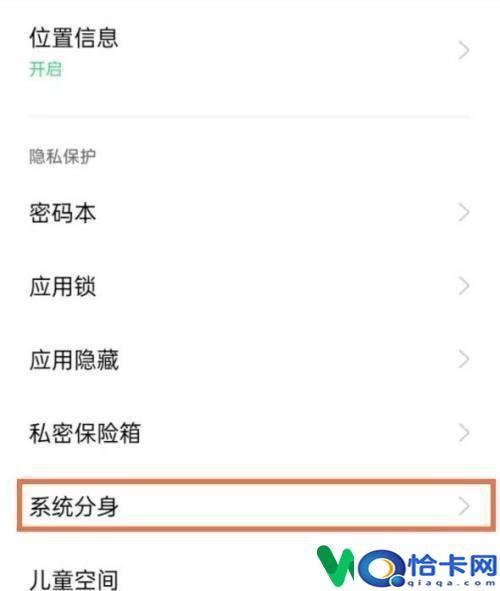 手机怎么建立双系统文件？一加手机双系统设置方法