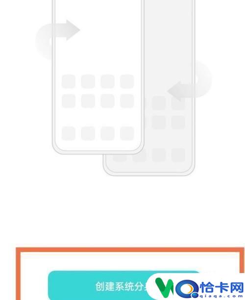 手机怎么建立双系统文件？一加手机双系统设置方法