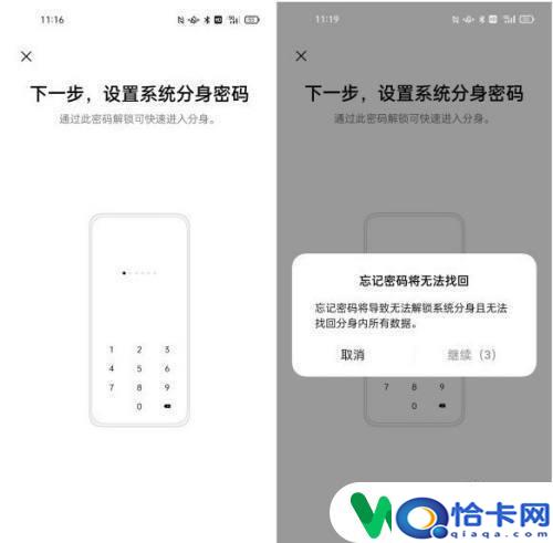 手机怎么建立双系统文件？一加手机双系统设置方法