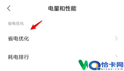 怎么设置手机关屏就断网？安卓手机休眠后无法连接网络的解决办法