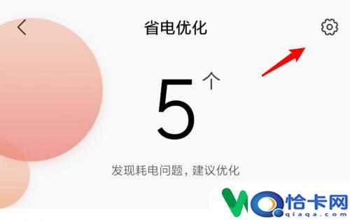 怎么设置手机关屏就断网？安卓手机休眠后无法连接网络的解决办法