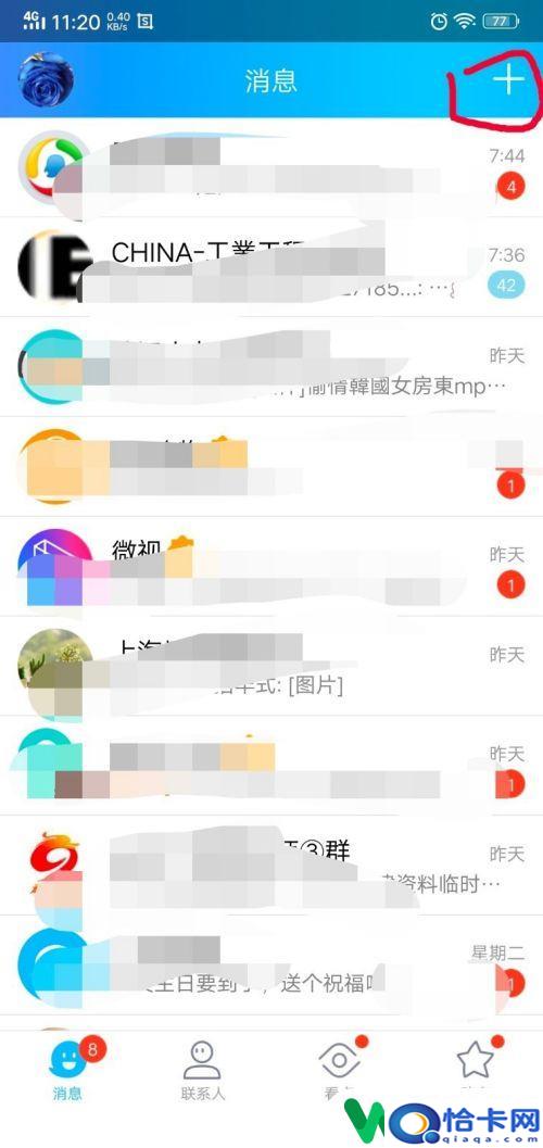 qq手机怎么加好友？手机QQ怎么通过手机号添加好友-趣考网