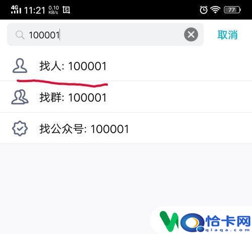 qq手机怎么加好友？手机QQ怎么通过手机号添加好友