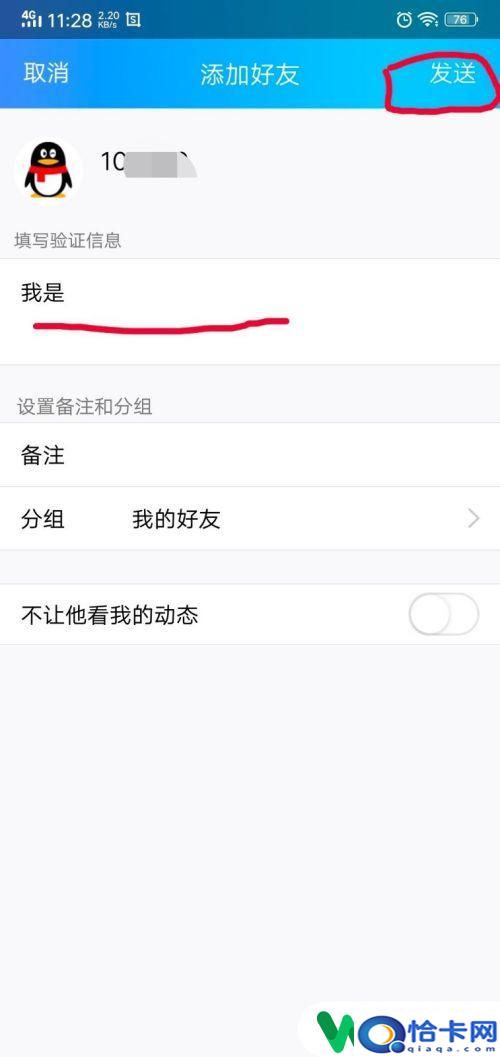 qq手机怎么加好友？手机QQ怎么通过手机号添加好友