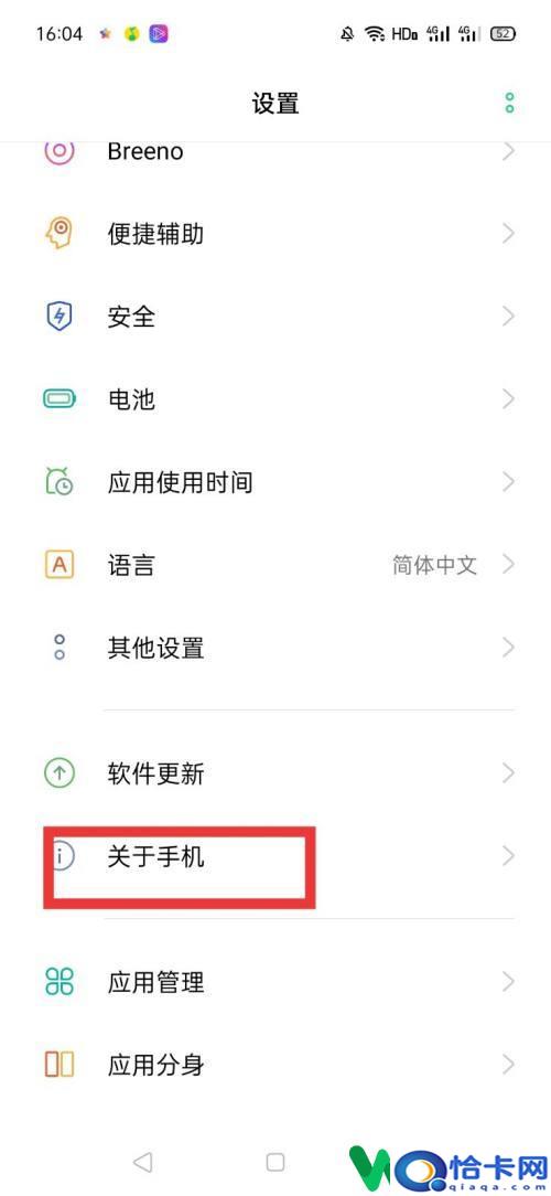 怎么查手机几点关机？查找手机上次关机的时间