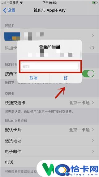 苹果手机怎么加入卡片卡？苹果手机ios13卡片添加方法