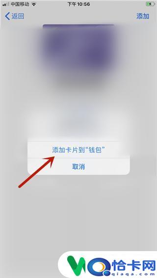 苹果手机怎么加入卡片卡？苹果手机ios13卡片添加方法