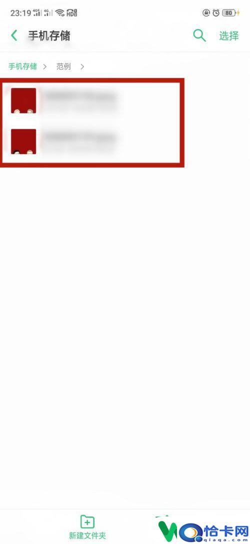 手机怎么将图片压缩？手机快速压缩图片打包教程