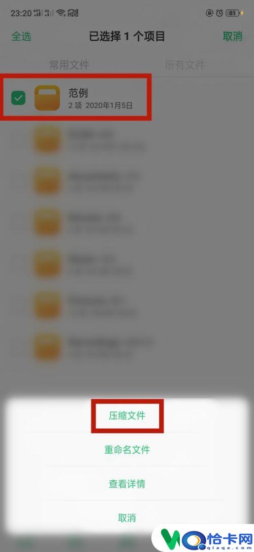 手机怎么将图片压缩？手机快速压缩图片打包教程