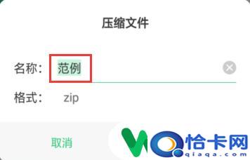 手机怎么将图片压缩？手机快速压缩图片打包教程