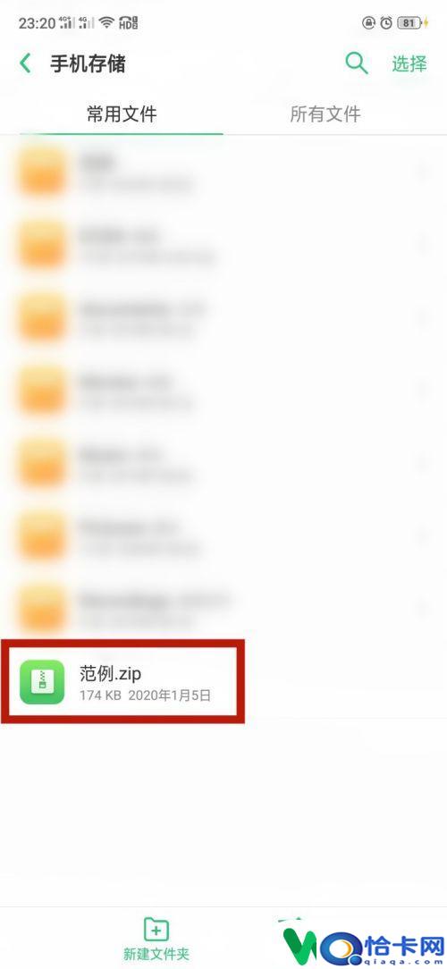手机怎么将图片压缩？手机快速压缩图片打包教程