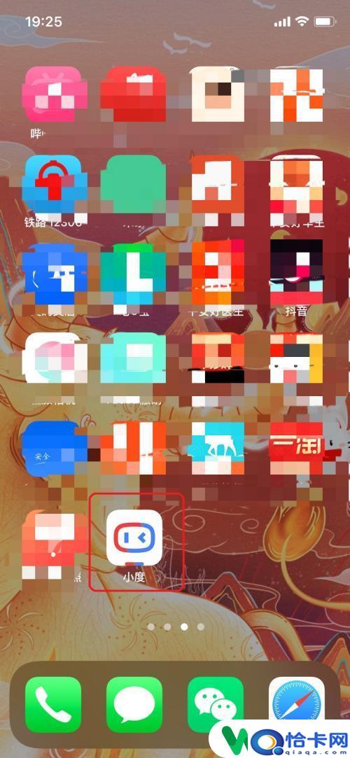 手机如何查看回家看看监控?小度在家监控摄像头设置教程