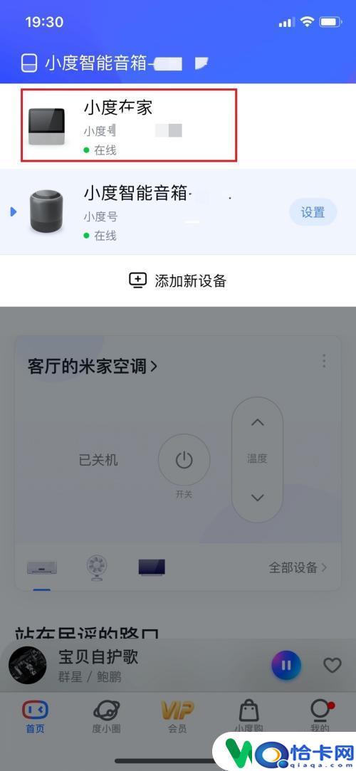 手机如何查看回家看看监控?小度在家监控摄像头设置教程