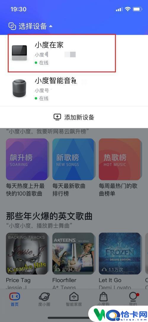 手机如何查看回家看看监控?小度在家监控摄像头设置教程