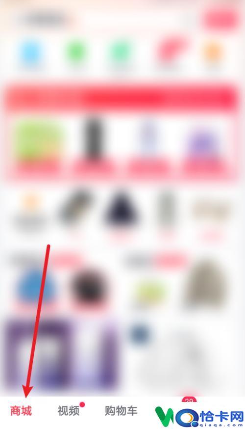 多乐升级怎么用抖音号登录?抖音商城版app抖音账号登录步骤