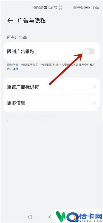 华为手机关闭怎么关闭弹窗广告？华为手机自动弹出广告怎么处理