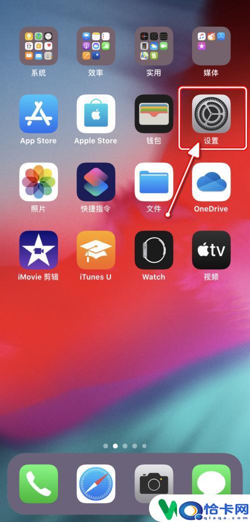 苹果手机怎么修改键盘输入方式？Apple iPhone如何切换键盘样式/输入方式-趣考网