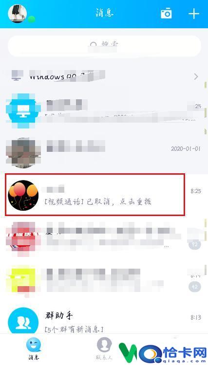 手机qq怎么？别人 手机QQ怎么分享屏幕给好友-趣考网