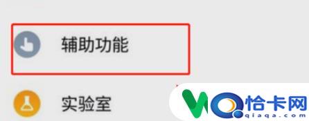 手机陀螺仪该怎么设置？安卓手机陀螺仪校准方法