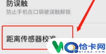 手机陀螺仪该怎么设置？安卓手机陀螺仪校准方法