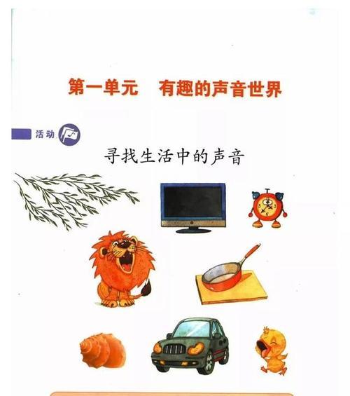 电脑查看声音源头的方法是什么？如何判断声音是从哪里来的？-趣考网