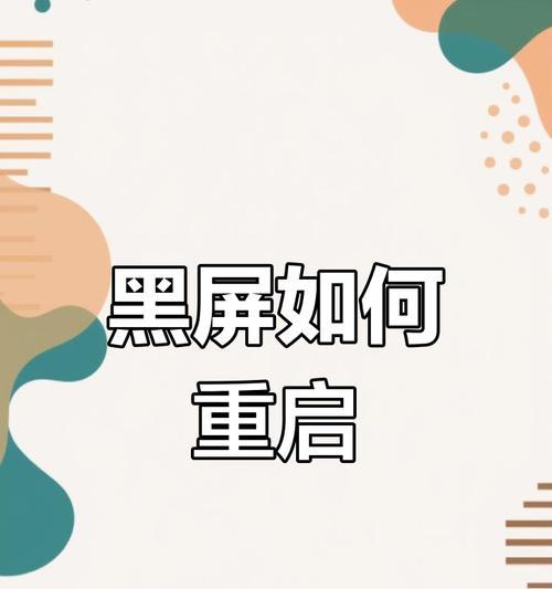 苹果电脑黑屏设置方法是什么？如何快速进入黑屏模式？-趣考网