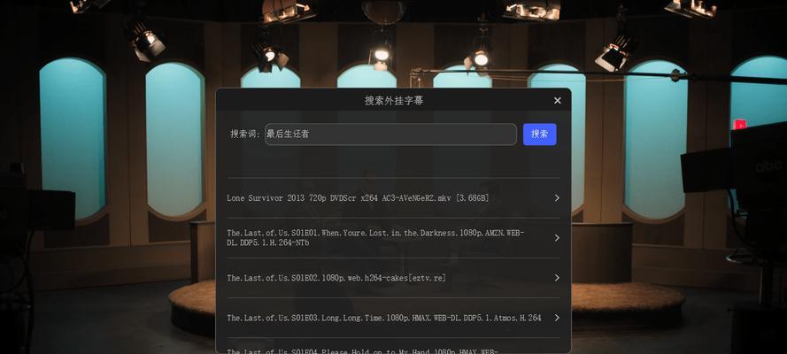 投影仪播放字幕视频的方法是什么？-趣考网