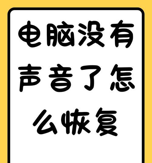 电脑桌面声音点不动是什么原因？如何解决？-趣考网