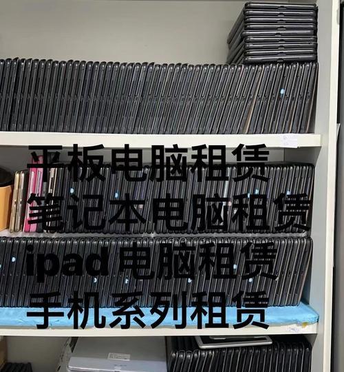 笔记本电脑桌椅小型化设置方法是什么？