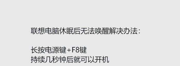 拯救者电脑黑屏后如何恢复？有哪些解决方法？