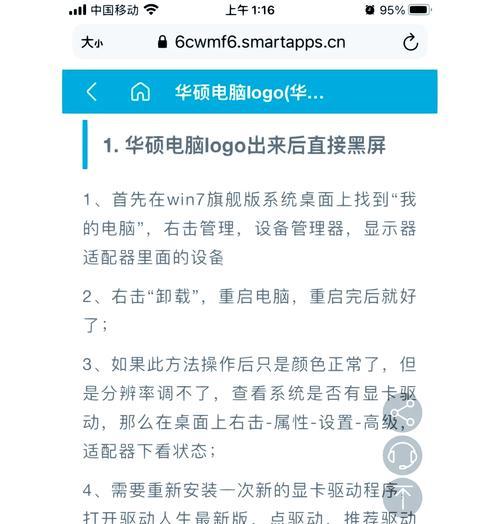 联想笔记本黑屏是什么原因？如何快速解决？-趣考网