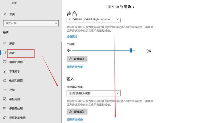 电脑网卡唤醒声音如何关闭？是否会影响网络连接？