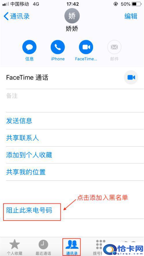 苹果手机怎么拒接来电-趣考网