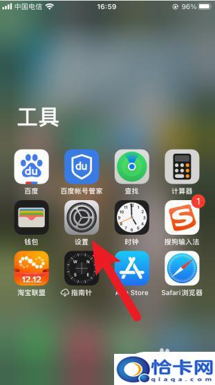 苹果手机如何大图标-趣考网