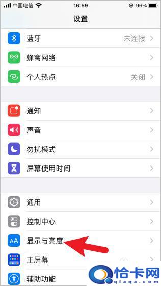 苹果手机如何大图标