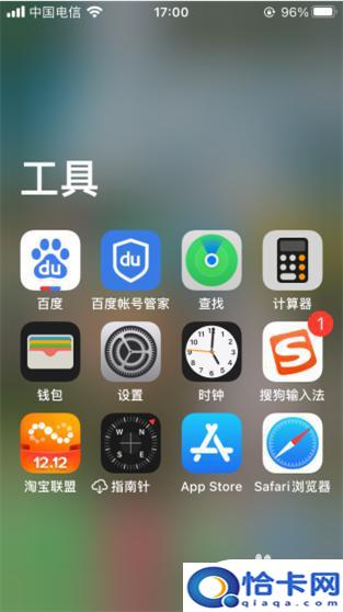 苹果手机如何大图标
