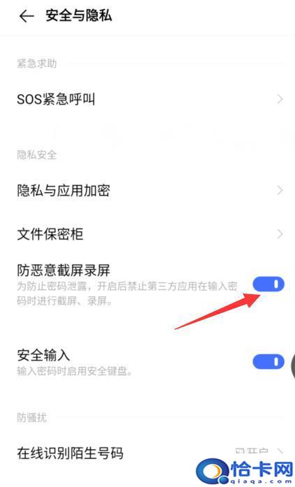 手机截屏不好使了怎么办