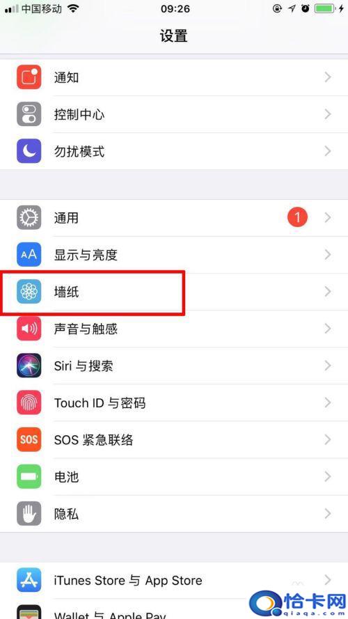 苹果手机锁屏动态壁纸怎么设置的
