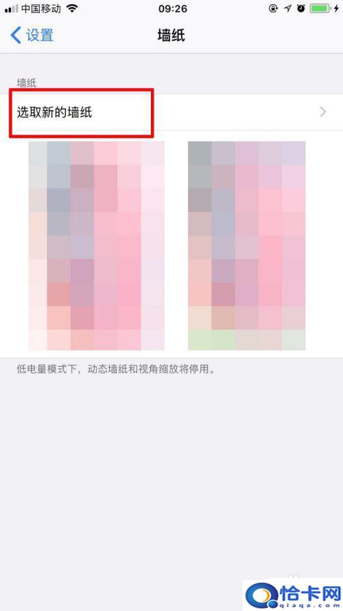 苹果手机锁屏动态壁纸怎么设置的