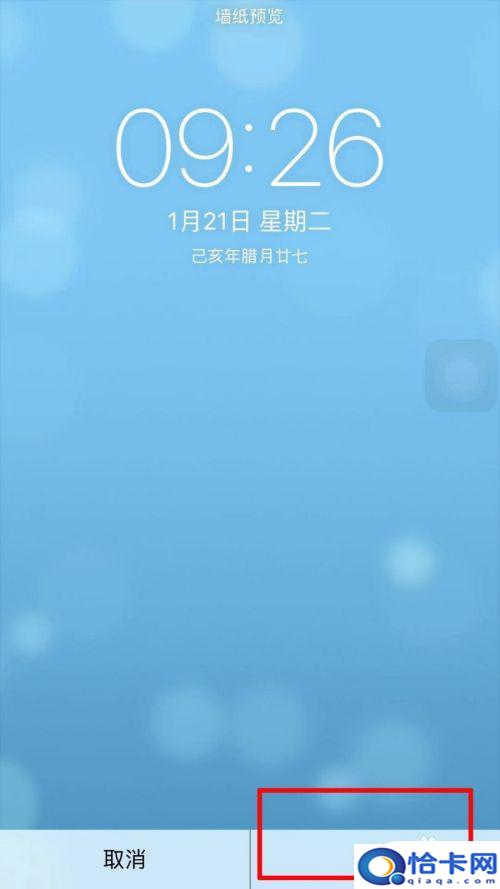 苹果手机锁屏动态壁纸怎么设置的