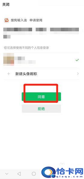 手机怎么把搜狗设置成默认输入法