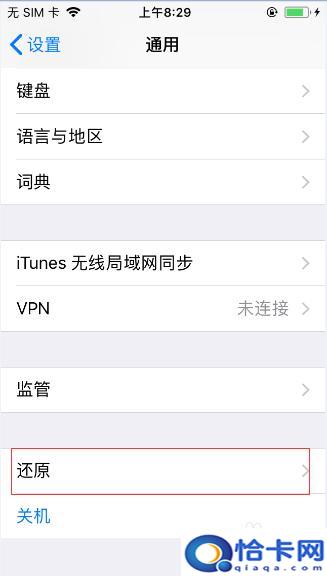 苹果手机桌面怎么变回原来的