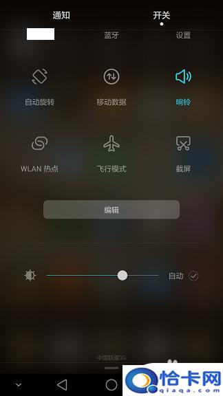 华为手机如何截屏屏幕视频-趣考网